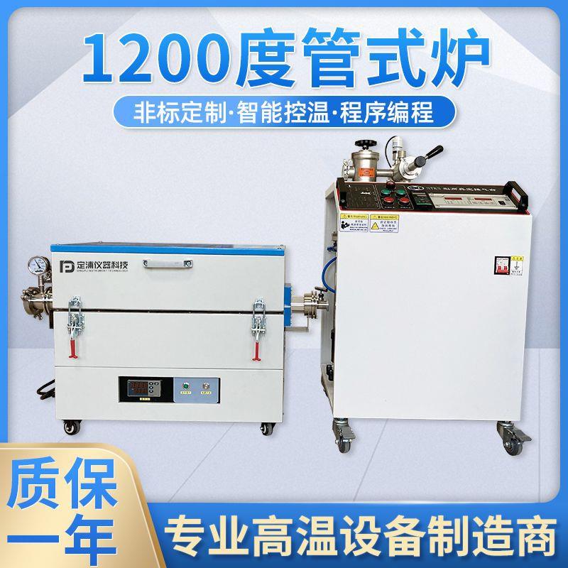 高温炉实验室真空管式炉粉末冶金管式加热炉气氛加热管式炉烧结炉