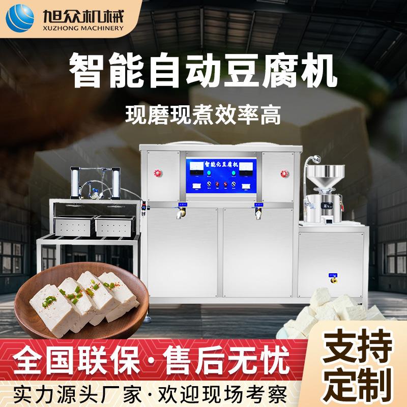 商用气动豆腐压榨机全自动磨浆煮浆一体豆腐豆花机多功能豆腐机器