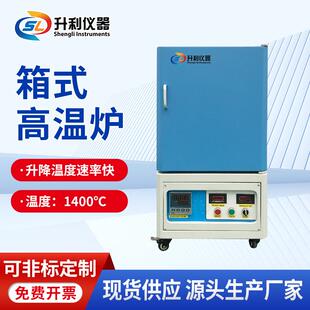 气氛炉工业热处理真空马弗炉实验室烧结电炉 厂家供应高温真空箱式