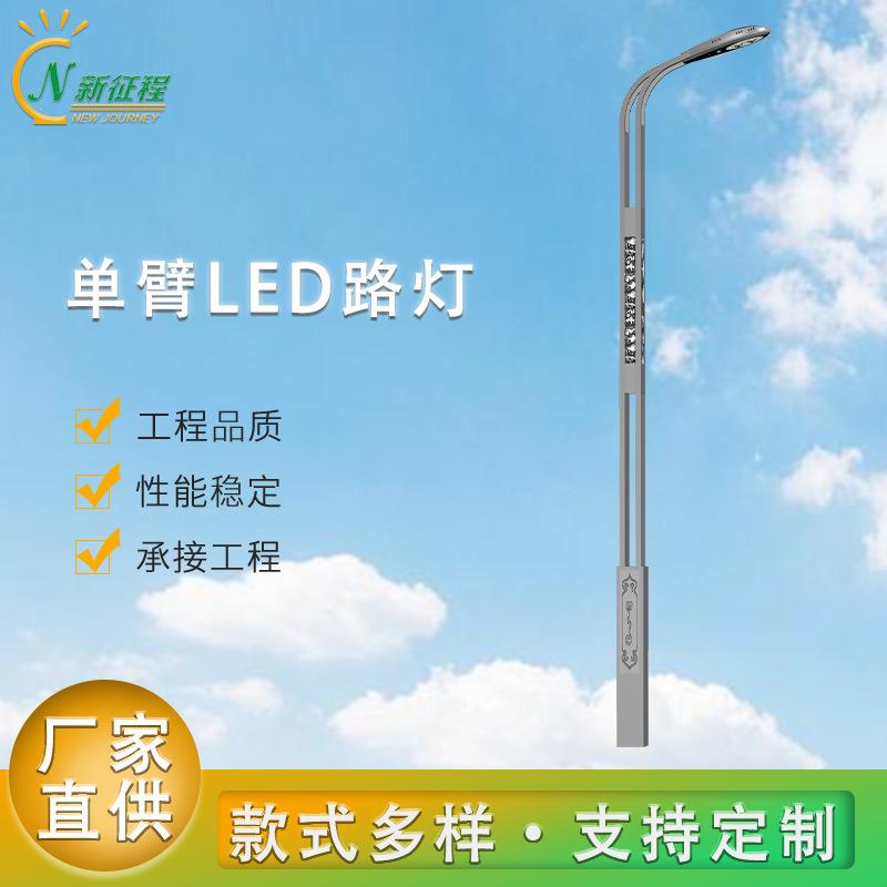 厂家LED路灯杆市电路灯6米7米8米10米高杆市政工程单臂路灯