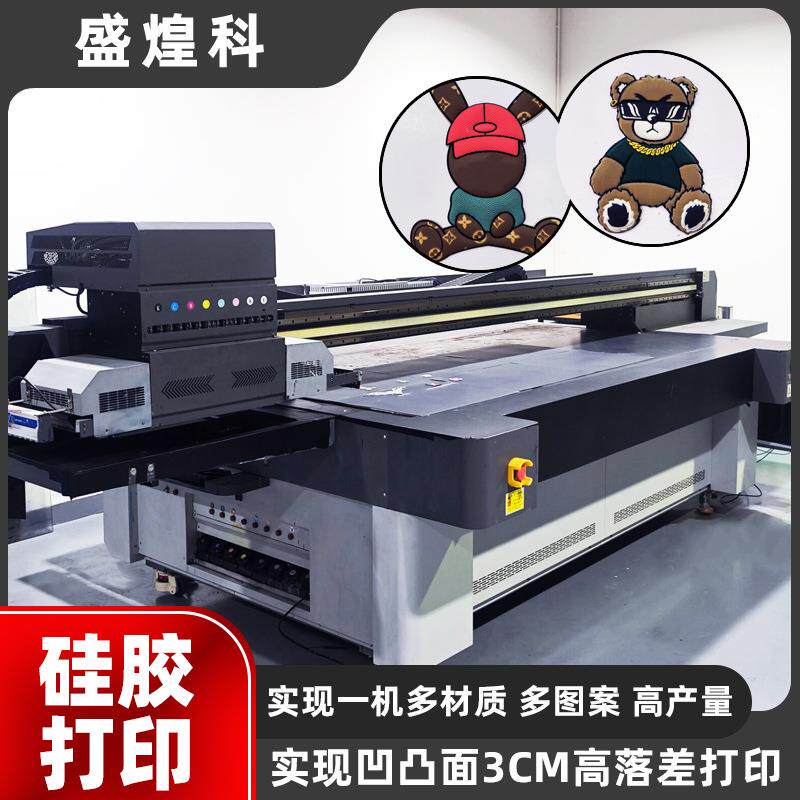 硅胶商标牌水晶标牌色彩图案打印机金属亚克力挂件挂饰UV平板打印