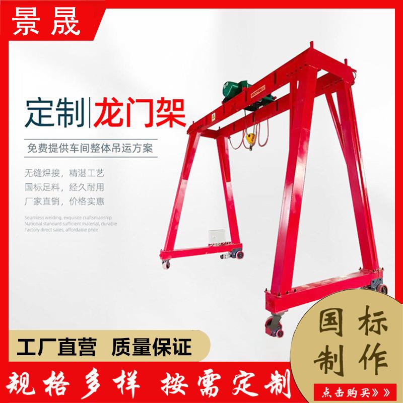 电动无轨转向龙门架起重机1吨2吨吨5吨货物吊装搬运小型龙门吊