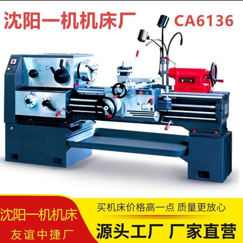 CA6136*1000普通卧式车床CA6136*750车床配件