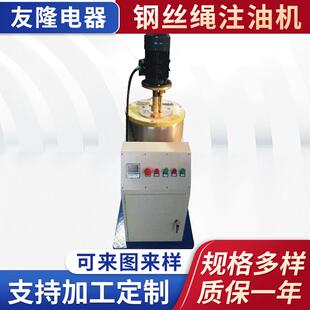 注油机过滤设备钢丝绳注油机 钢丝绳注油机小型箱式