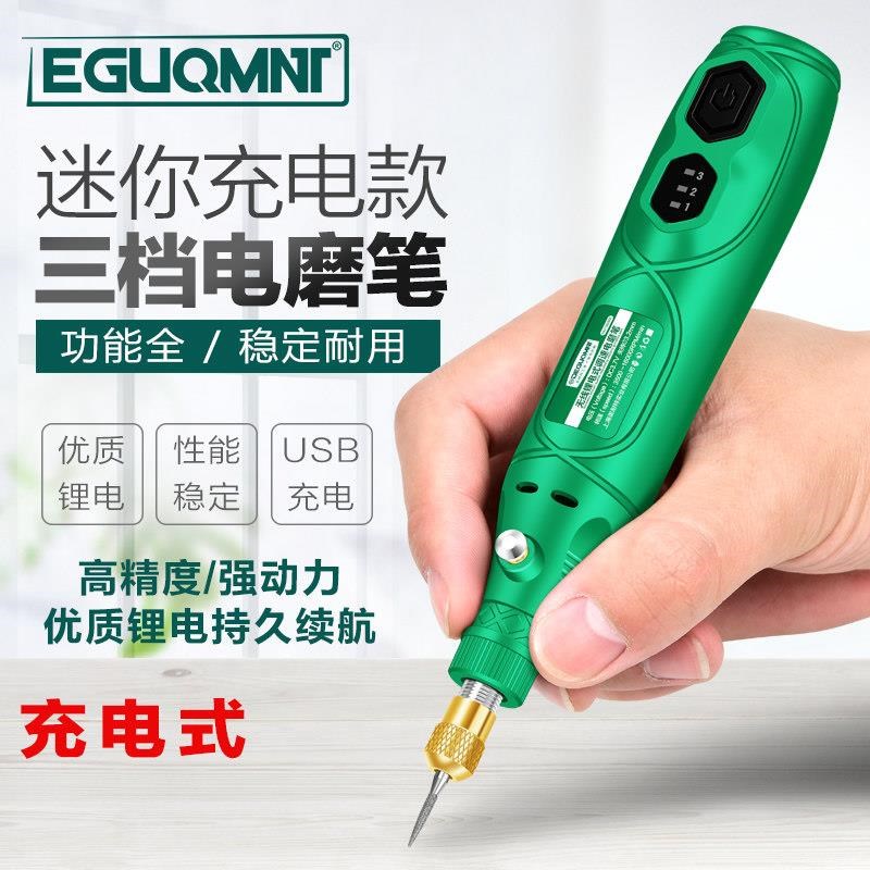 充电式打磨机电动微雕小型抛光切割雕刻工具迷你电钻调速电磨机