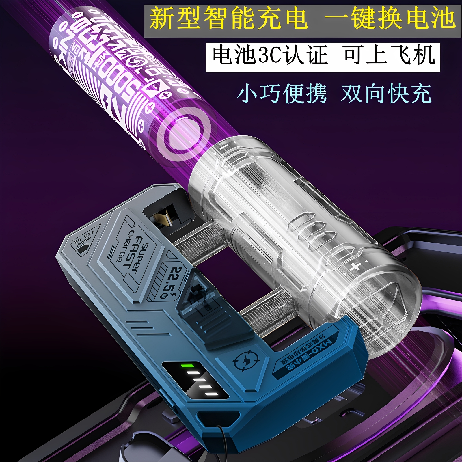 2025新款弹夹二代智能可换电池