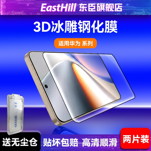 无尘仓贴膜，品质保证，耐磨耐刮，全屏覆盖