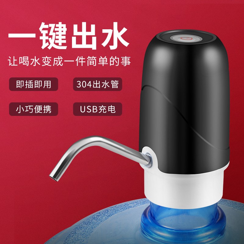 桶装水抽水泵抽水器电动矿泉水出水器自动抽水机饮水机家用吸水泵