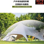 超大户外万重山天幕露营八爪鱼营地团建单峰双峰三峰PVC云顶天幕