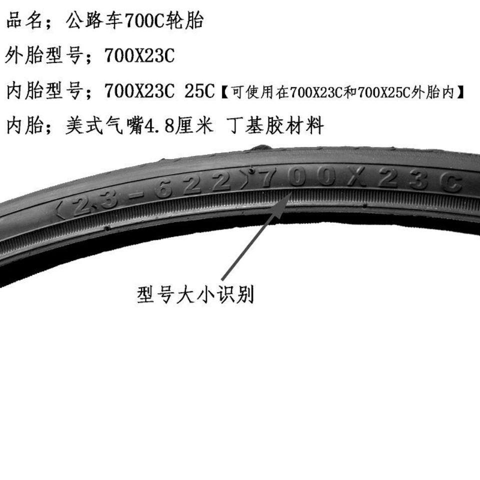 适用于凤凰永久公路车轮胎700X23C自行车跑车死飞加厚耐磨外胎