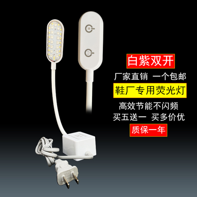 包邮荧白双色紫蓝萤光针车灯照隐行线LED缝纫机衣车护眼照明可调