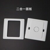 空白面板开关插座86型家用装 饰白板带出线孔电视网络穿孔堵洞面板