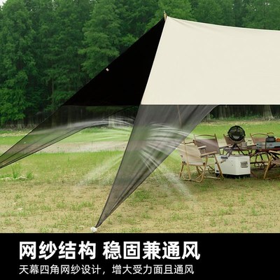 探险者燕尾天幕帐篷户外免搭建懒人露营防雨黑胶防晒野营装备全套