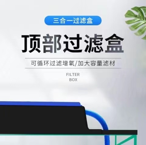 鱼缸过滤盒子上滤过滤盒顶部过滤器干湿分离过滤槽水族箱过滤设备
