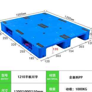 塑料托盘叉车板垫货物垫仓板卡板垫板栈板防潮货架托仓库平板川.o