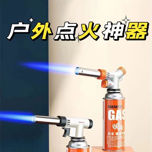 围炉煮茶专用点火枪卡式器罐户外烧烤点碳用点火器烧烤枪