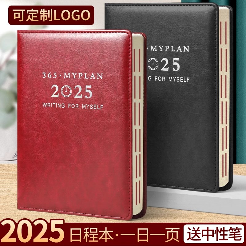 2025年日程本A6笔记本本子一天一页随身便携A5商务年历记事本定制
