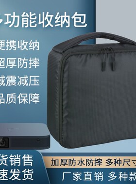 极米Z6/Z6X/Z4V/Z4X/N10收纳便携包微型投影仪机包保护套通用包