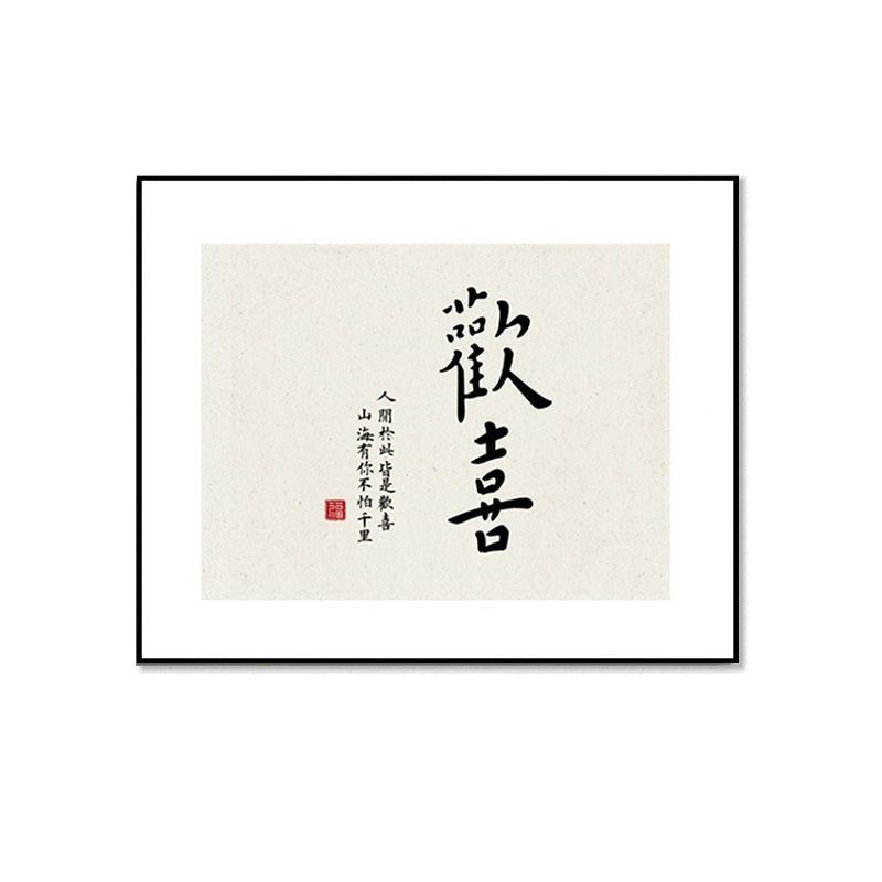 书法字画中式电表箱装饰画2024新款遮挡挂画电箱配电盒弱电箱遮挡