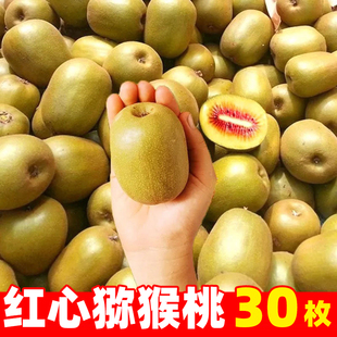 四川红心猕猴桃30枚奇异果孕妇水果新鲜现摘当季应季整箱包邮蒲江