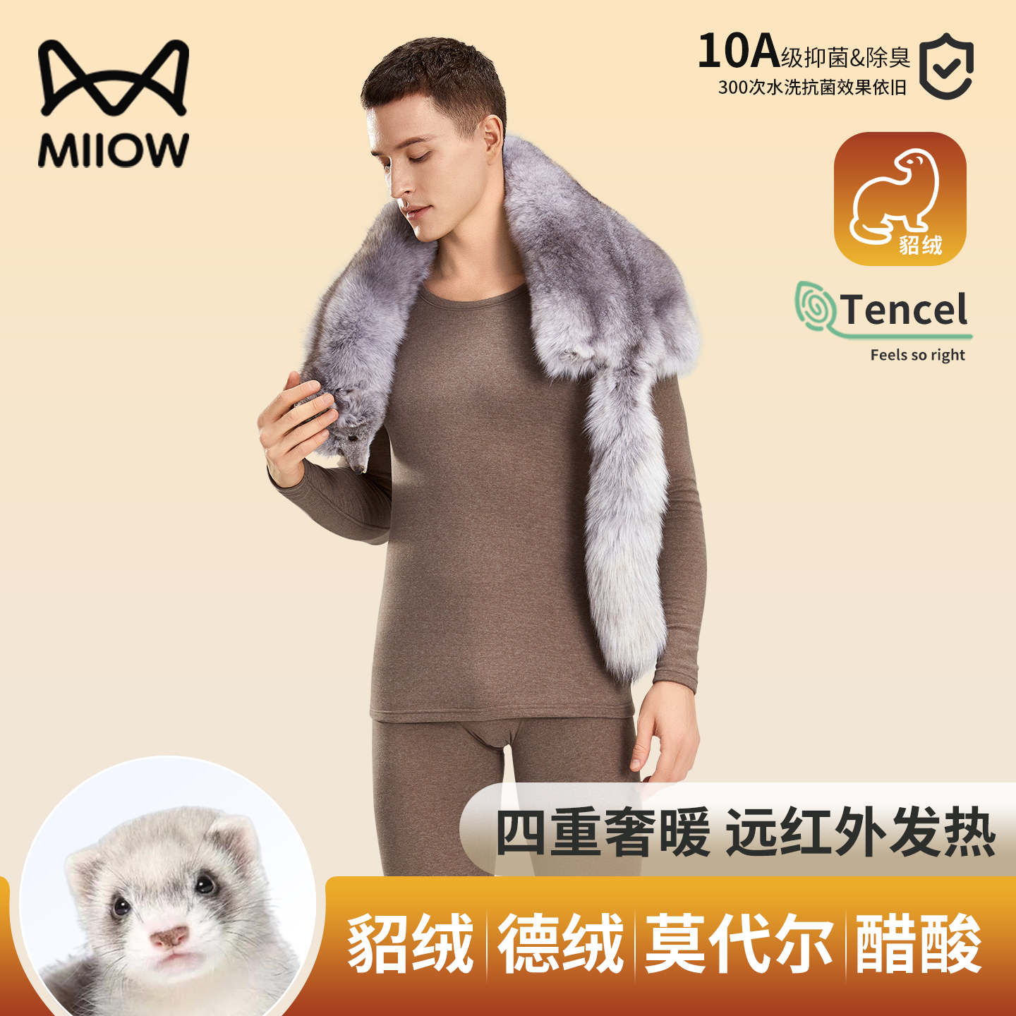 猫人秋衣秋裤套装男士2025新款德绒发热秋冬保暖内衣男款线衣线裤