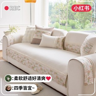 法式 2024简约高级感沙发盖布靠背巾防滑 奶油风沙发垫四季 通用新款