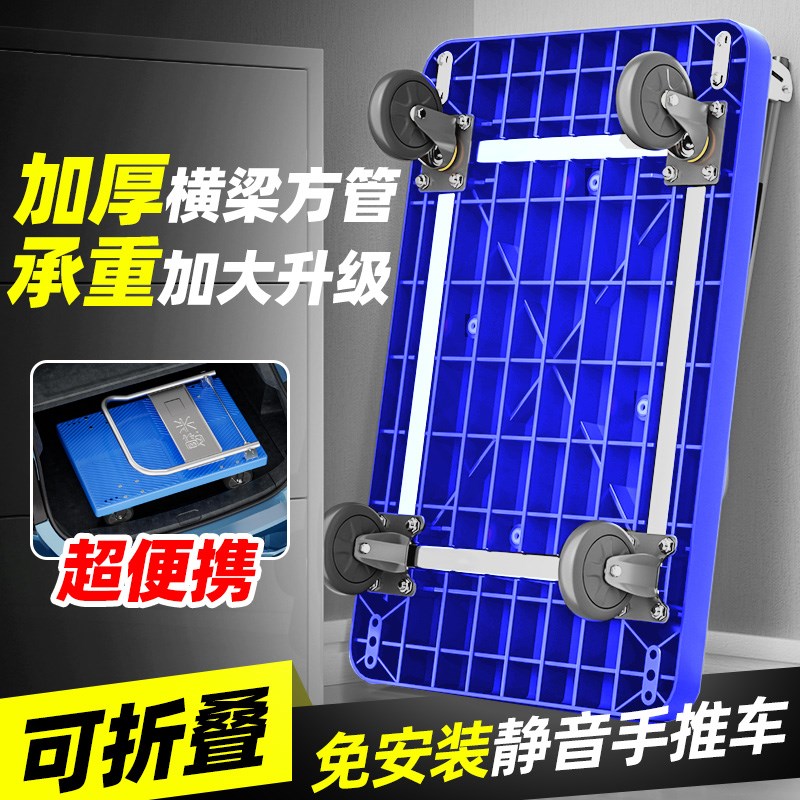 小推车拉货折叠手推车万向轮家用快递超市静音便携尼龙搬运平板车