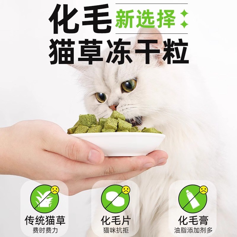 猫草冻干猫草粒助化排毛球片磨牙猫零食罐饼干薄荷猫草棒猫咪