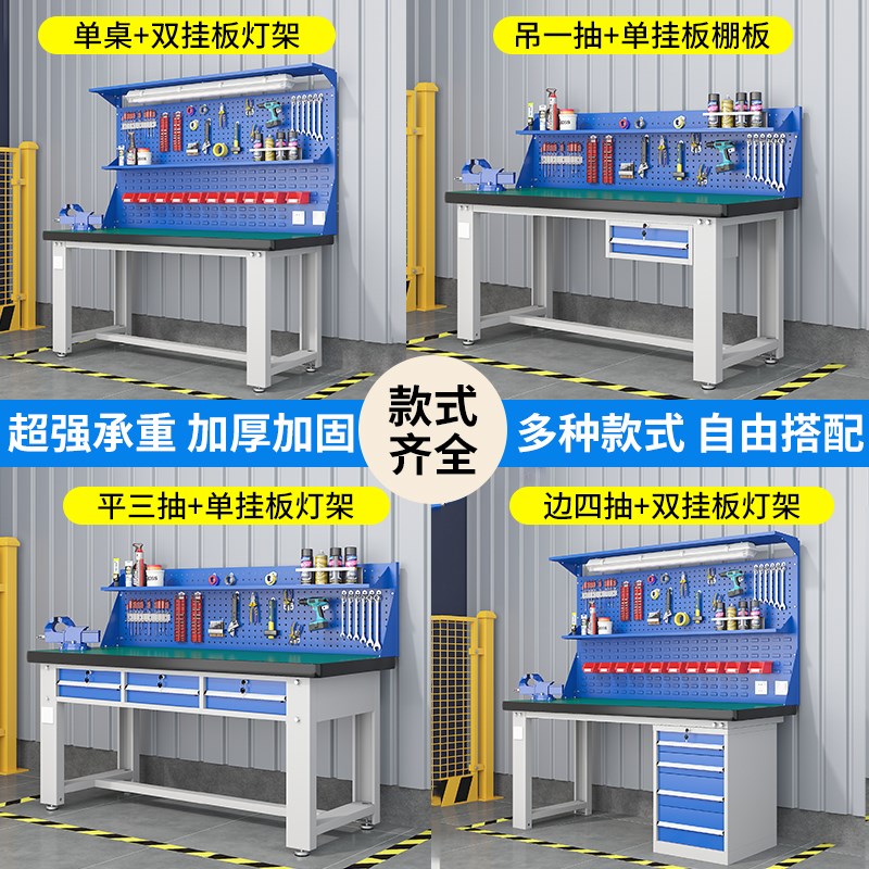 重型钳工不锈钢工作台车间防静电操作台维修桌模具装配抽屉打包台
