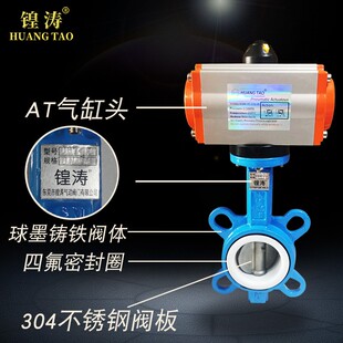 蝶p阀四氟执行器不锈钢304软密封球墨铸铁黑胶 速发气动蝶阀对夹式