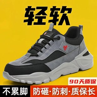 工地带钢板钢包头绝缘轻便工作软底 劳保鞋 男士 防砸防刺穿冬季 新款