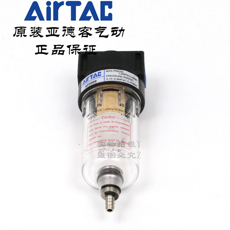 AirTAC原装正品亚德客 过滤器 AF1500 AF2000 AF1500W AF2000W