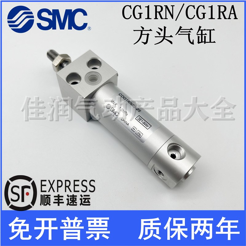 SMC方头轻型气缸CG1RN63/CG1RA63/CDG1RA/CDG1RN63-25Z-50-75-100