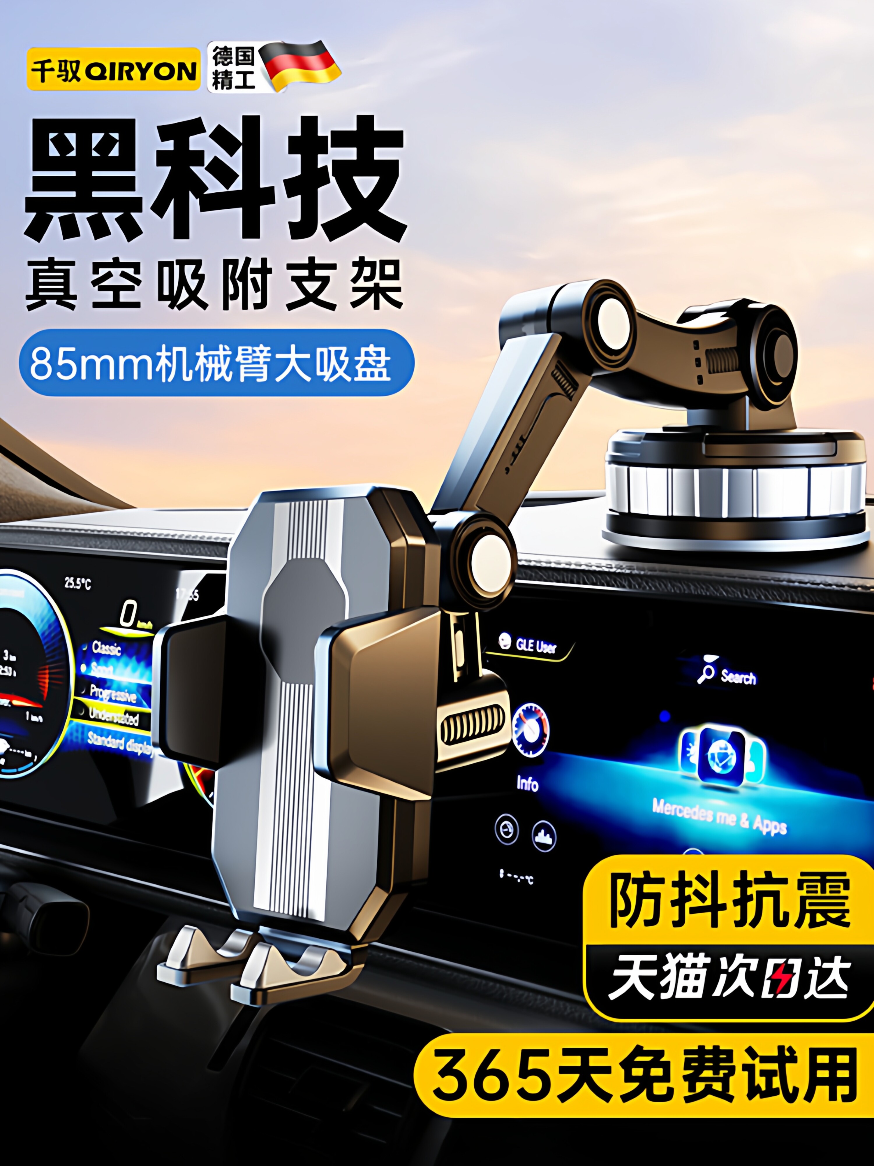 千驭车载手机支架真空吸附吸盘式2025年新款汽货车专用防震导航夹