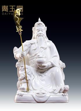 戴玉堂陶瓷立刀关公关二爷神像关圣帝君武财神像供奉家用客厅摆件
