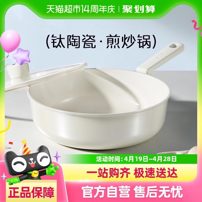 卡罗特有钛不粘锅炒锅家用陶瓷轻量平底锅电磁炉燃气灶专用炒菜锅