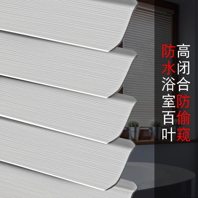 欧轩百叶窗帘免打孔卫生间家用 遮光升降浴室办公室防水厨房定制