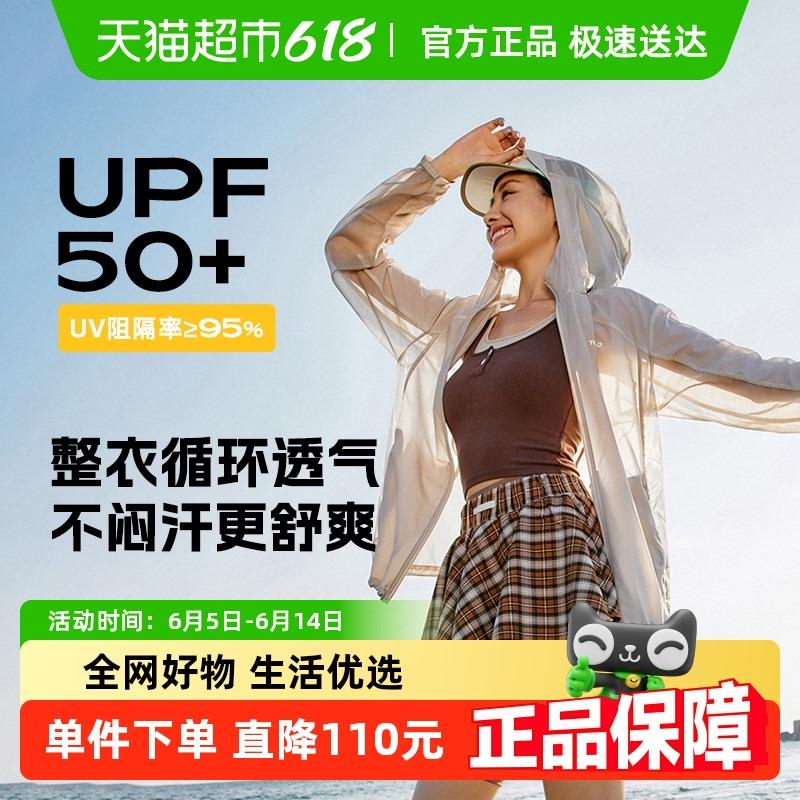 探路者2025新款皮肤衣户外防晒UPF50+透气轻薄防泼水女款防晒服