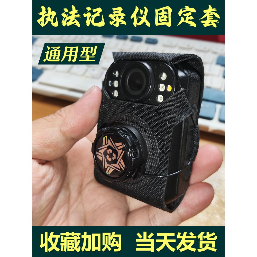 执法记录仪快拔套快反固定套防抖防晃动背包便携战术背心胸前佩戴
