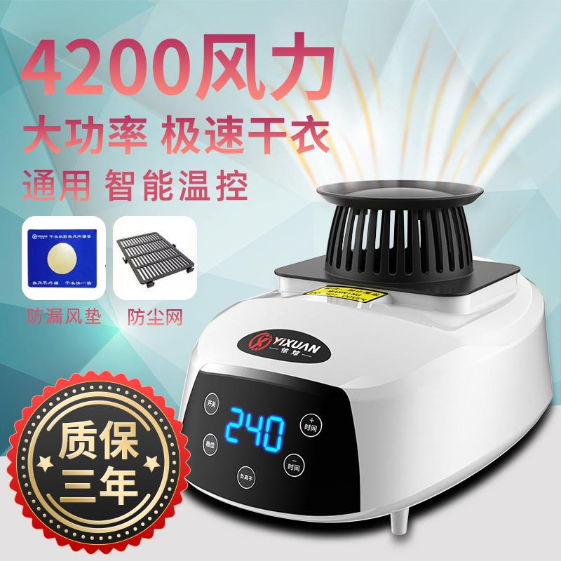 烘干机主机通用大功率干衣机小型家用配件热泵暖风速干衣服机器