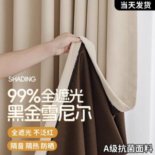 全遮光2025新款 客厅雪尼尔卧室窗帘遮阳防晒隔热免打孔安装 挂钩式