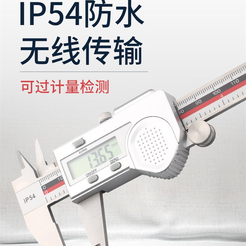 韦度WD蓝牙无线数显卡尺内外径电子游标卡尺高精度工业级深度厚度