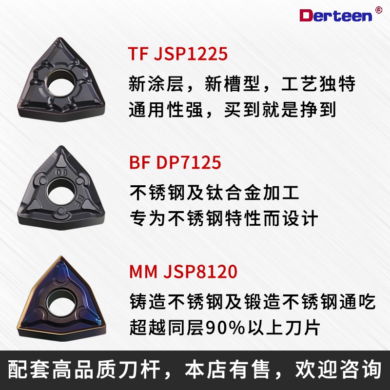数控刀片 不锈钢 桃型外圆车刀片WNMG080408BF 硬质合金刀头