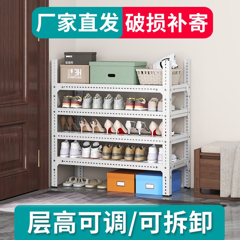 万能角钢自由组装鞋架层高可调放鞋架子多层家用门户玄关鞋盒收纳