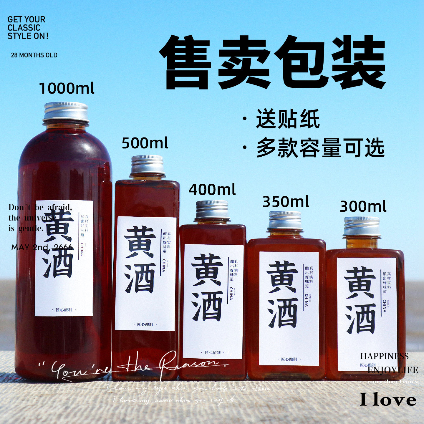 黄酒瓶子散酒分装瓶1斤2斤 散装 塑料酒瓶白酒瓶透明塑料瓶空瓶