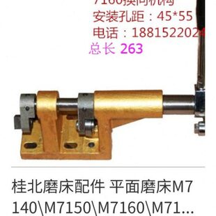 平面机床磨换向机构桂北磨床配件M7140M7150M7160M7163换向机构