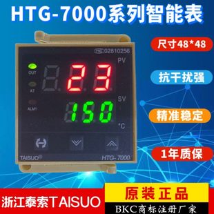 7401 7001 7501 7411 7402 浙江泰索TAISUO温控器HTG 7511 7000
