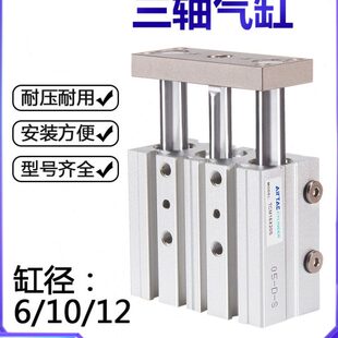 12X25 100薄型导杆 亚德客三轴气缸TCM6X10S 10X20S