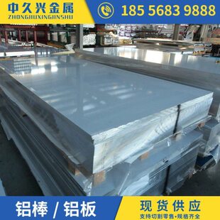 7A09 2A12 2A14 5A06铝板3A21 7A04 LY12硬铝合金H112 5A05