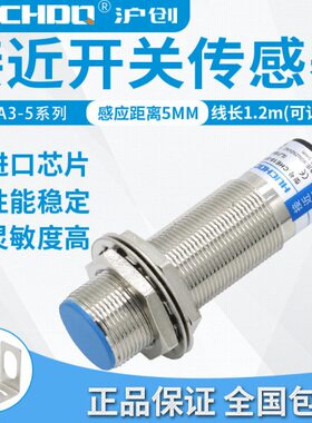 电感式接近开关LJ18A3-5-Z/BY CHE18-5PA-A710三线PNP常开6-36VDC